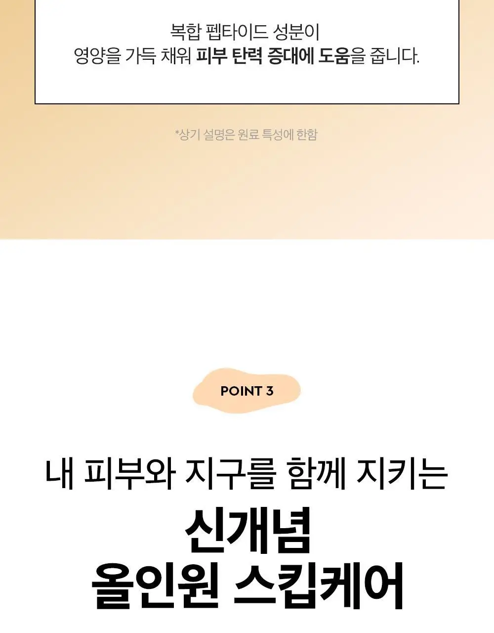 [대용량] 듀이트리 픽앤퀵 뽑아쓰는 마스크 30매입 (화장발/카밍풀/모이스처풀/모닝붓기/비타라이트업) 상세페이지 93